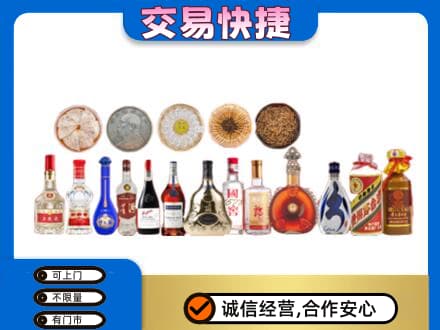 枣庄名酒回收礼品.jpg