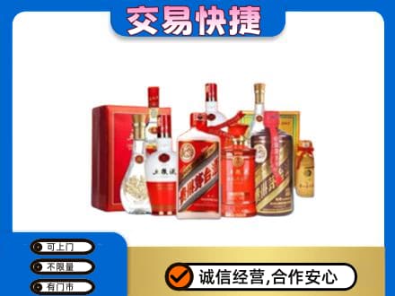 枣庄名酒回收酒水.jpg
