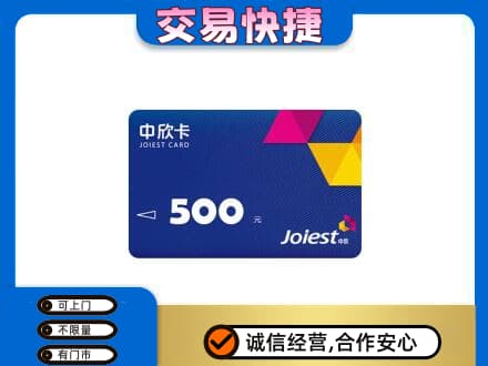 枣庄购物卡回收中欣卡.jpg