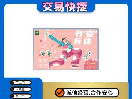 枣庄购物卡回收伊利礼品卡.jpg
