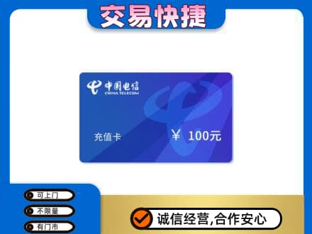 枣庄购物卡回收中国电信卡.jpg