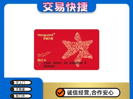 枣庄购物卡回收华润万家卡.jpg