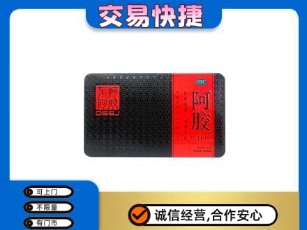 枣庄回收阿胶