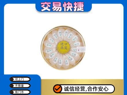 枣庄回收进口燕窝