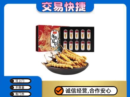 枣庄回收冬虫夏草