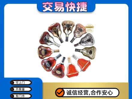 枣庄洋酒回收XO.jpg