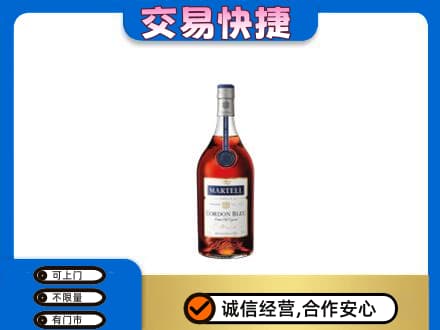 枣庄洋酒回收马爹利蓝带.jpg