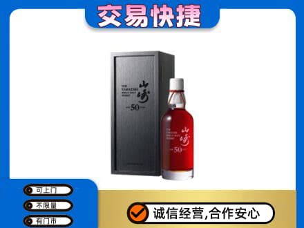 枣庄高价回收山崎