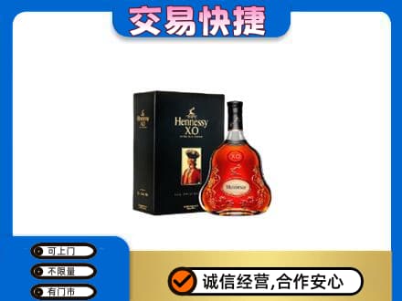 枣庄高价回收轩尼诗