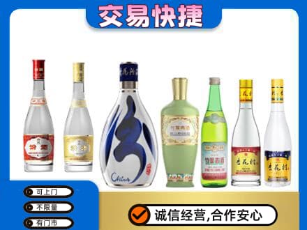 枣庄回收汾酒