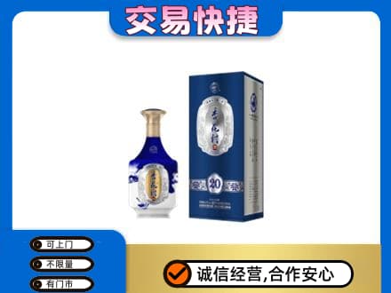 枣庄名酒回收杏花村.jpg