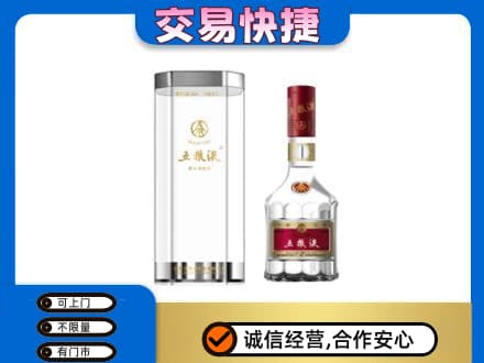 枣庄名酒回收五粮液八代.jpg