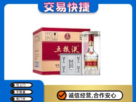 枣庄名酒回收五粮液原件.jpg