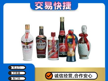 枣庄名酒回收武陵酒.jpg