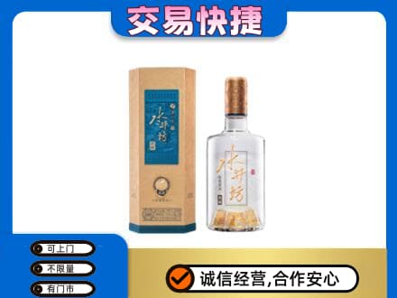 枣庄名酒回收水井坊酒.jpg