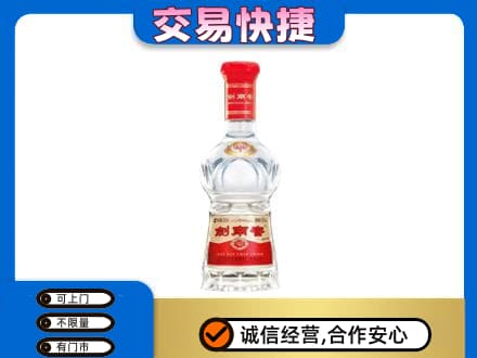 枣庄名酒回收剑南春水晶剑.jpg