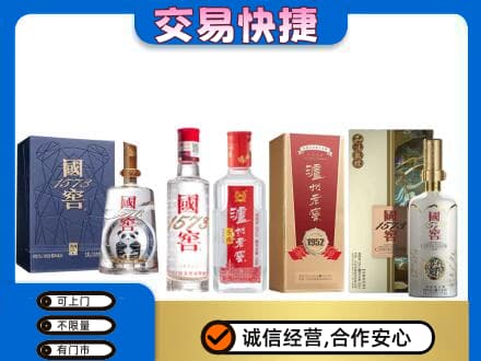 枣庄回收国窖酒