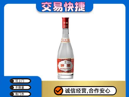 枣庄回收汾酒红盖
