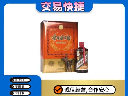 枣庄茅台回收电话.jpg
