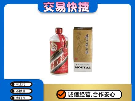 枣庄茅台回收飞天.jpg